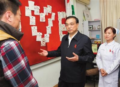 李克强:力争率先在孩子身上实现零艾滋目标