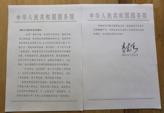李克强勉励清华学子:青年创业创新国家就朝气蓬勃