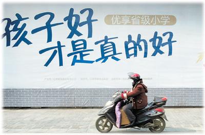 人民日报质问就近入学难:家门口百米远学校上不了