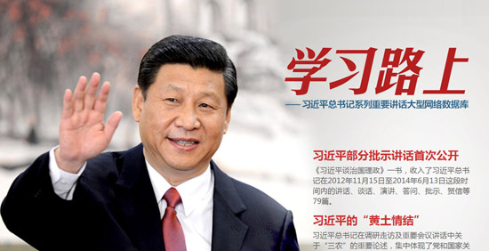 听习近平谈学党章、强党性,如何做一名合格党员?