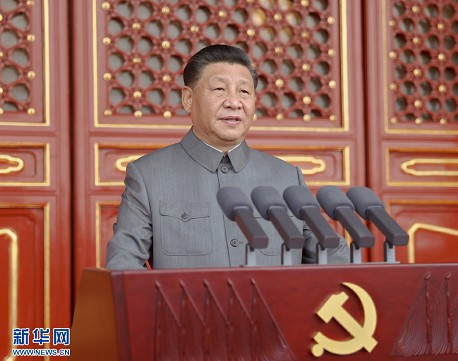 习近平:在庆祝中国共产党成立一百周年大会上的讲话