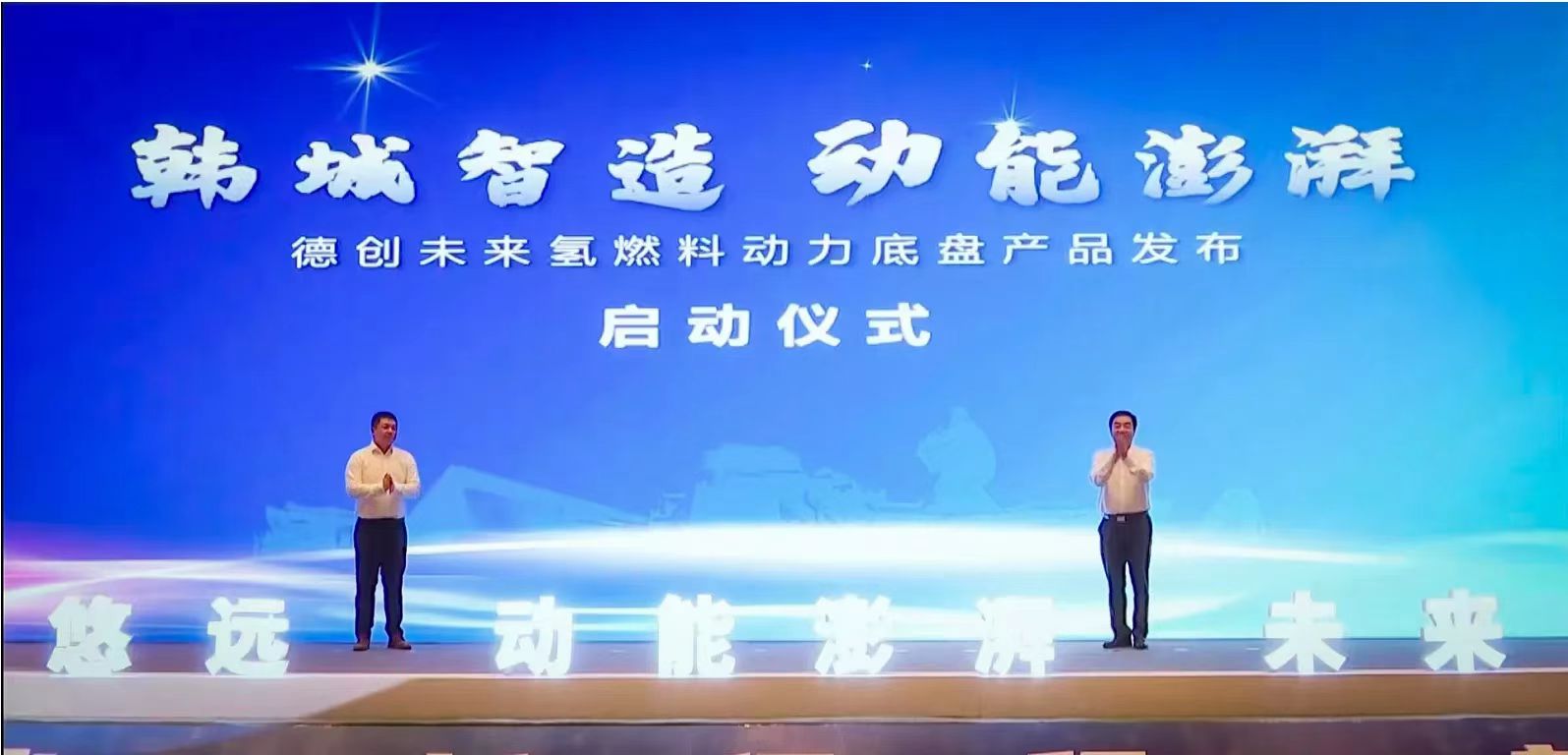 新时代 新征程 新韩城 韩城市经贸合作专场推介会暨重点项目签约仪式在西安举行